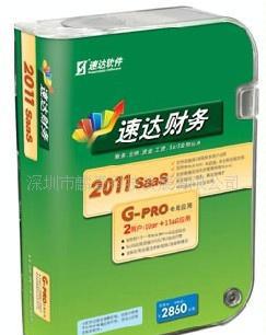 速達(dá)財(cái)務(wù)軟件(圖)