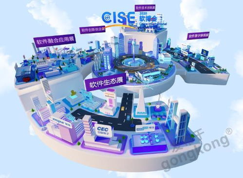 智能控制 安全可信 和利時(shí)亮相2020年中國國際軟件博覽會(huì)