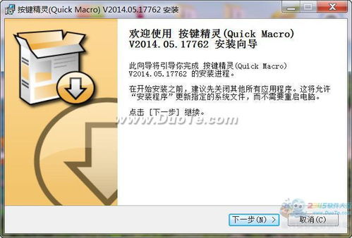 按鍵精靈2014軟件官方版下載及開(kāi)發(fā)功能介紹